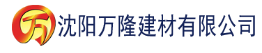 沈阳草莓视频污污污免费建材有限公司_沈阳轻质石膏厂家抹灰_沈阳石膏自流平生产厂家_沈阳砌筑砂浆厂家